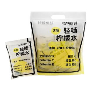 植物驾到柠檬畅畅袋轻畅柠檬水便携饮品180g袋装柠檬味饮料0糖0脂