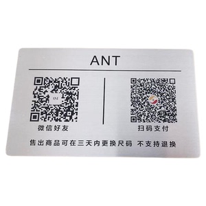 不锈钢二维码展示牌定制收款码