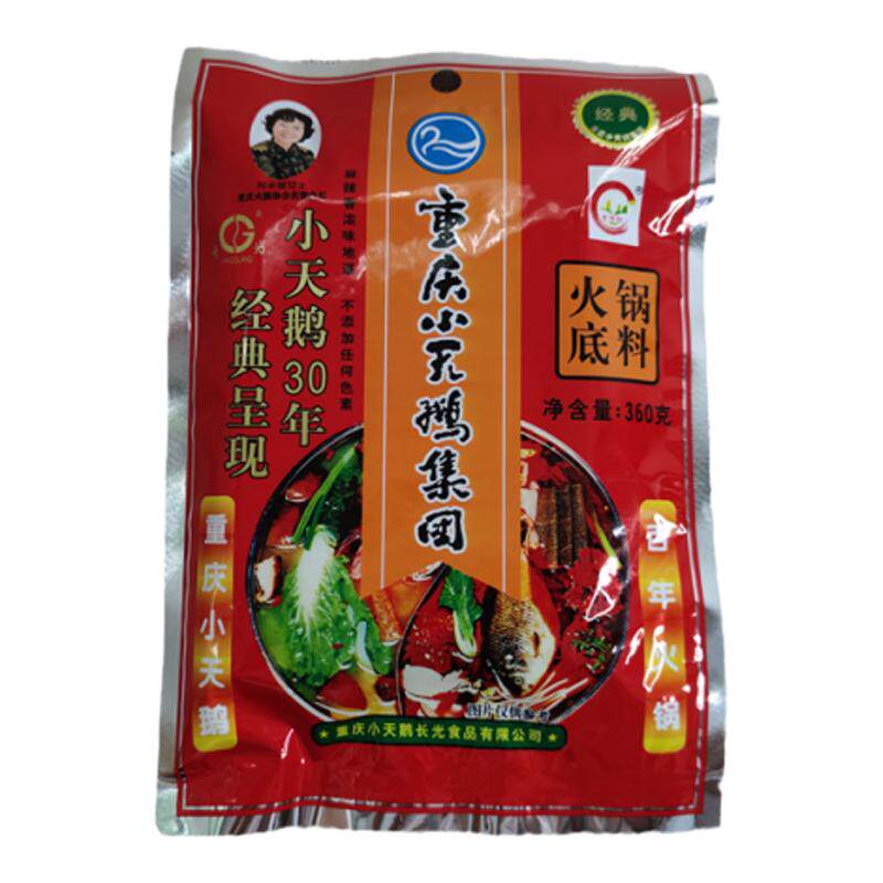 长光整箱重庆麻辣烫火锅底料