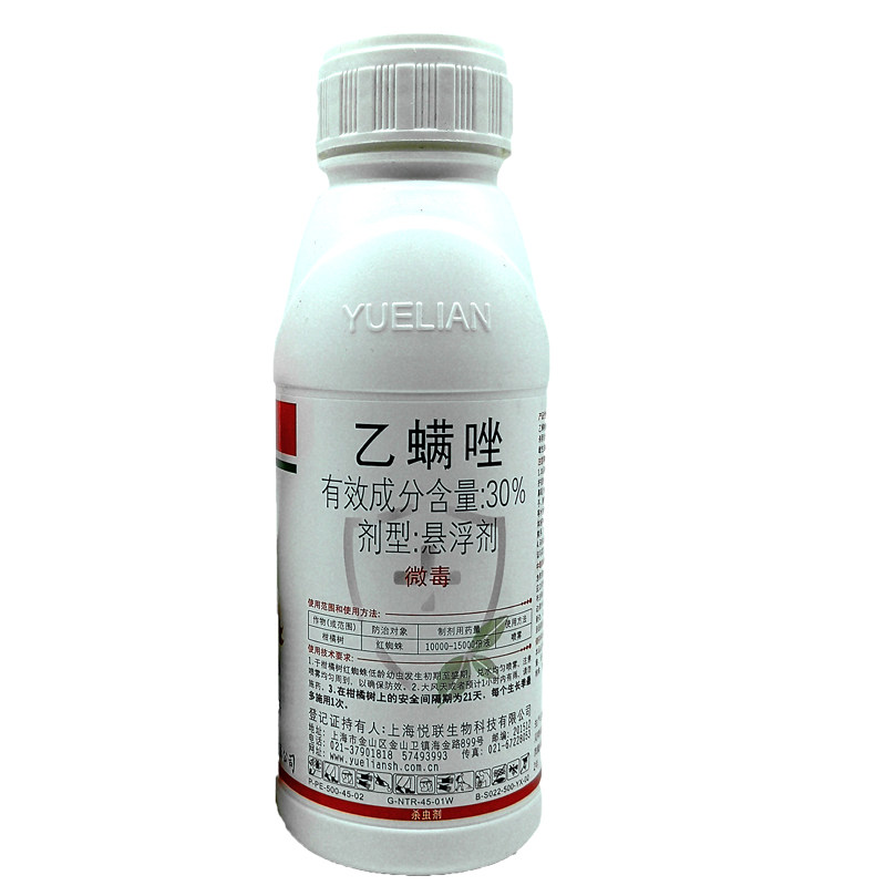 悦联30%柑橘红蜘蛛锈壁虱乙螨唑