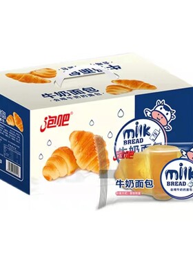 泡吧整箱糕点营养充饥牛奶面包