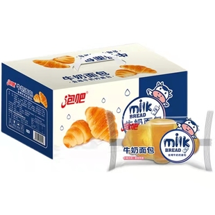 泡吧牛奶面包整箱早餐牛角包糕点零食小吃营养充饥吃的食品休闲