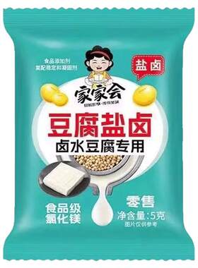 家家会豆腐盐卤自制豆腐抖音同款