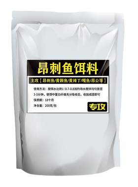 渔家傲黄桑鱼野钓专用饵料