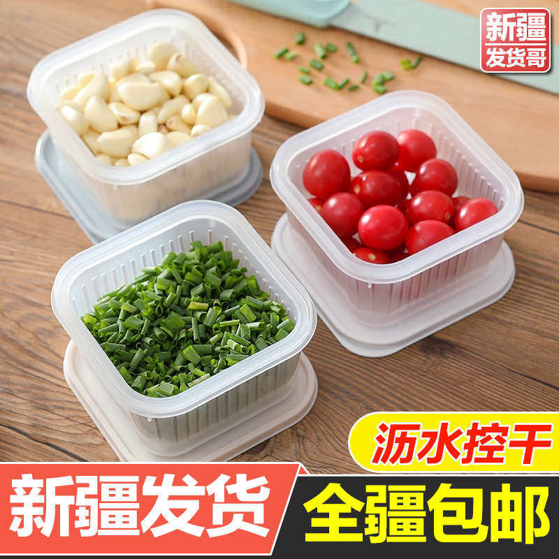 新疆包邮分格葱花保鲜盒姜蒜蔬菜冰箱葱收纳盒水果沥水盒子厨房