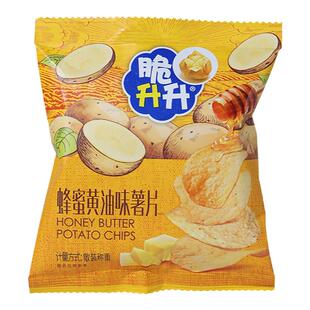 脆升升蜂蜜黄油味薯片40包休闲追剧小零食小包装脆生生