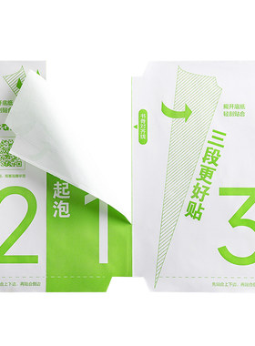 晨光自粘透明磨砂包书皮小学生