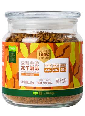 猫超臻选冻干咖啡醇香黑咖啡120g