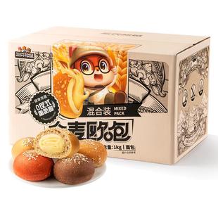 三只松鼠_全麦欧包1000g 0蔗糖粗粮夹心面包代餐零食早餐