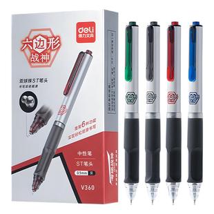 得力六边形战神考试笔刷题备考学生用速干st笔头双球珠倍顺滑静音低噪中性笔初中生高中生用软胶护套水笔V360