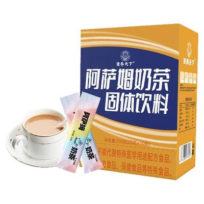 阿萨姆奶茶粉原味珍珠奶茶店专用原材料包速溶奶茶固体饮料冲饮喝