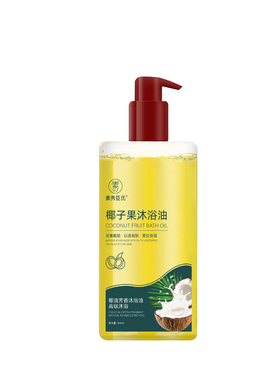 新疆包邮身体洗澡沐浴油保湿养肤