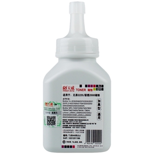 天威适用兄弟打印机墨粉HL 2240 DCP 7080D 7057 7180dn 7030 mfc7360碳粉7380 7340通用tn2215 2225 2325