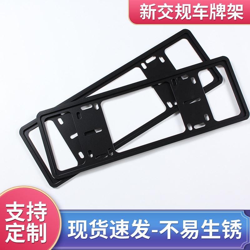 新品 厂家新交规车牌架内轨道双层全封闭牌照框蓝牌全车型边框