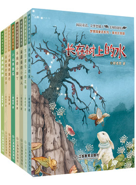 官方正版 梦想国童话科普系列 特殊的炮弹/到银河去游泳/采蘑菇的小矮人美绘注音版幼儿绘本 阅读童话科普故事书3-6-8儿童绘本故事