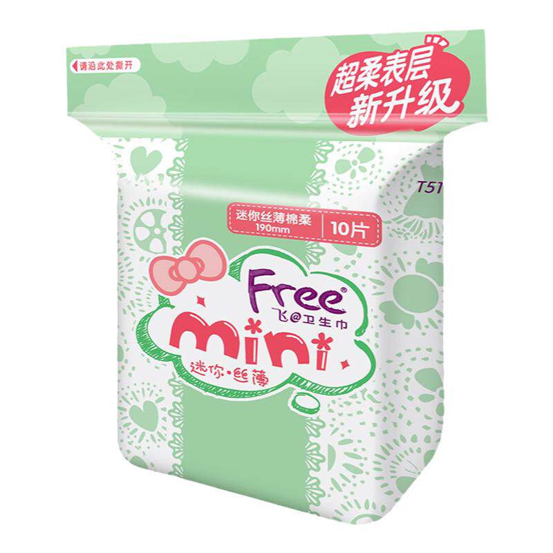 Free飞迷你护垫卫生巾带护翼190mm纯棉超薄透气少女姨妈巾整箱