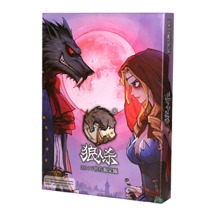 狼人桌游天黑请闭眼杀人游戏纸牌狼人6代铁盒装聚会休闲卡牌