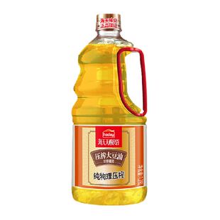 海天压榨大豆油1.28L 非转基因黄豆一级大豆油食用油 代替油壶