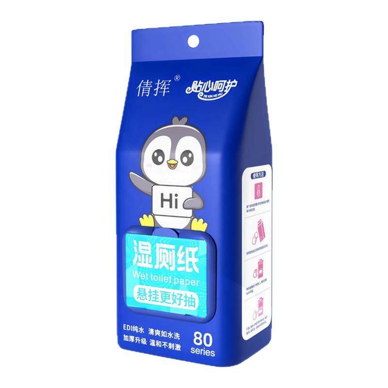 湿厕纸悬挂式加厚大包家用宿舍清洁屁屁专用抑菌可直接冲马桶湿巾