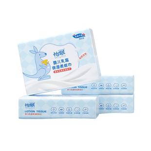 【宁儿专属】怡飘乳霜纸柔纸巾婴儿保湿云柔巾100抽*4包家庭抽纸