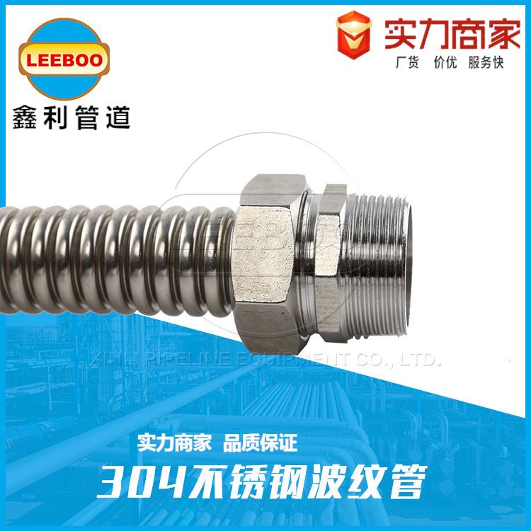 304不锈钢空调软管波纹金属软管软接风盘管软接机不锈钢丝扣
