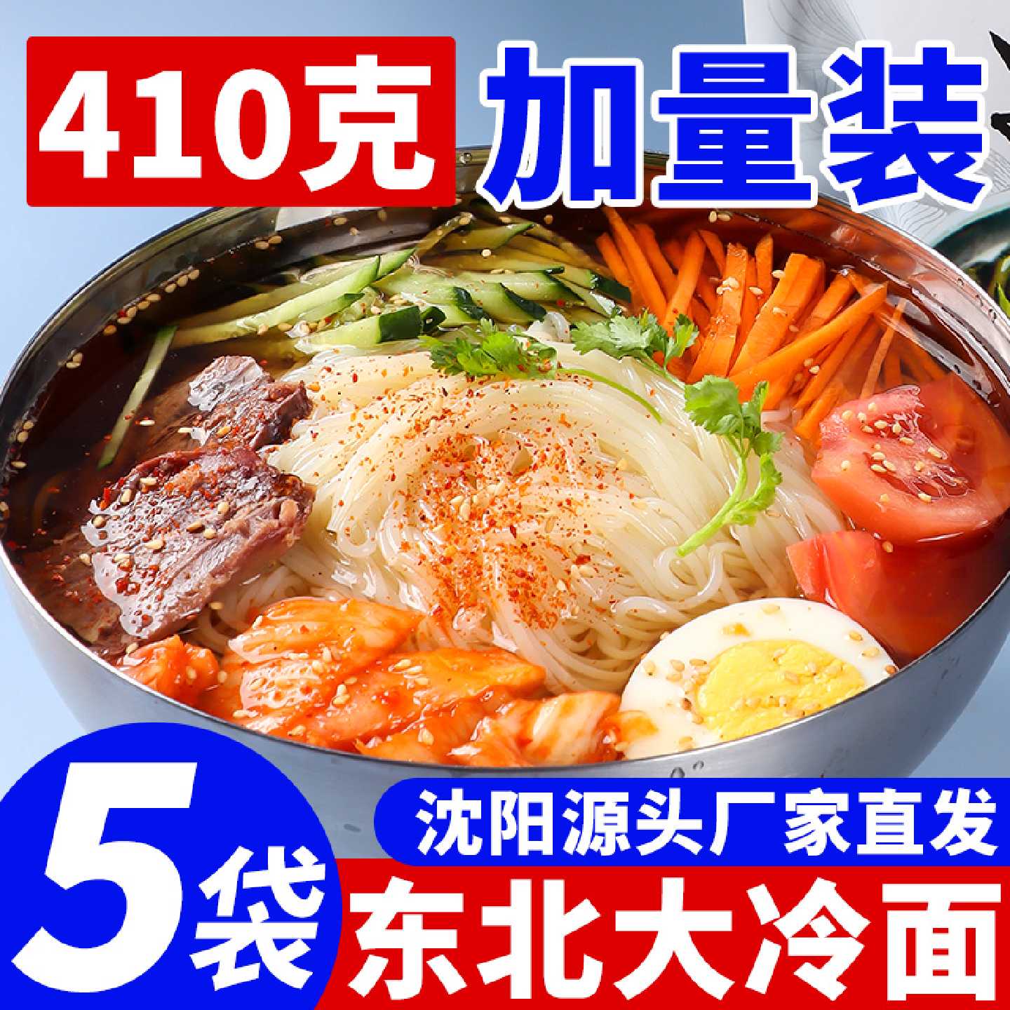 东北大冷面延吉朝鲜正宗酸甜韩式荞麦面条韩国梨汁儿调料商用批发