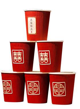 纸杯加厚红色婚庆用品一次性