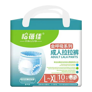 怡蓓佳成人拉拉裤LXL码超强吸收透气老人护理裤内裤型纸尿裤尿布
