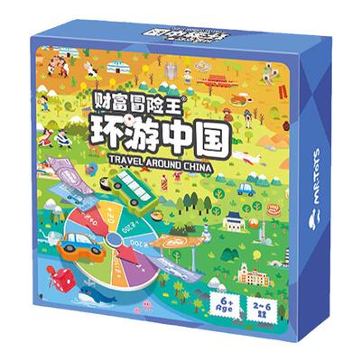 儿童环游中国之旅世界财富冒险王