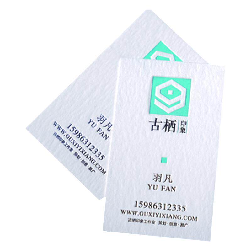 棉卡名片制作纸典名人凸版凹印