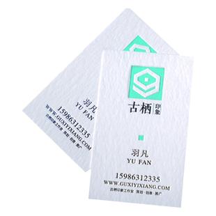 棉卡高档名片制作订做免费设计创意私人定制简约商务凹印凹凸做名片特种纸包邮加厚艺术个性卡片圆角烫金棉纸
