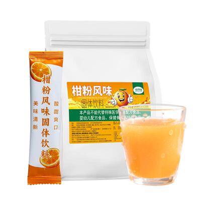 冠品园柑粉风味桔子老式橘子粉