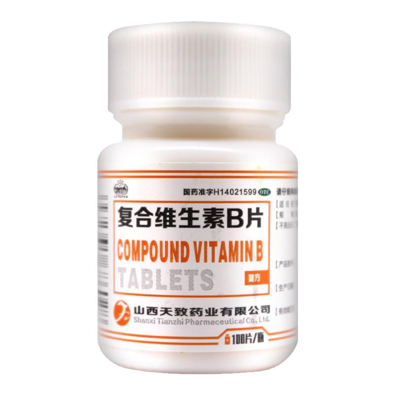 复合维生素b族vb6b1b2otc儿童成人维生素全家桶维C维A维E国药正品