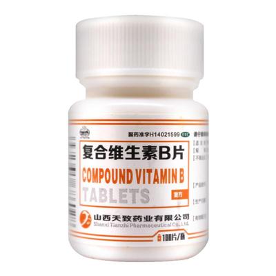 【天致药业】复合维生素b片100片/瓶营养不良脚气增强免疫力补充vb维生素b