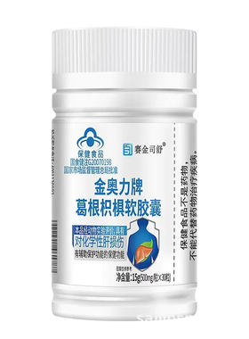 1送1修/正2送3金奥力牌葛根枳软胶囊赛金司舒30粒保健食品