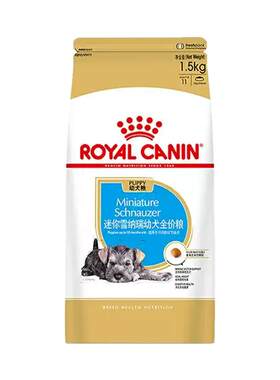 皇家迷你雪纳瑞幼犬全价粮SNJ30