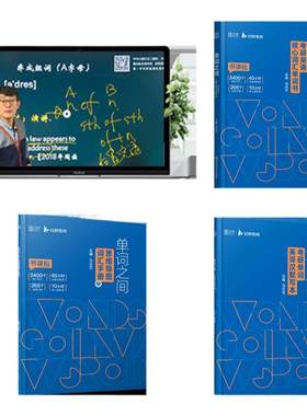 2028马天艺单词之间考研英语词汇