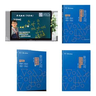 【官方直营】2027马天艺考研英语单词之间词汇书英语一二可搭田静句句真研语法及长难句讲真题黄皮书红宝书历年真题考研真相闪过27