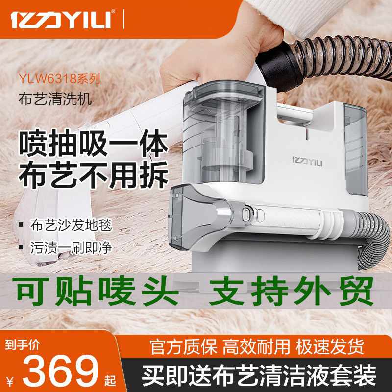 布艺清洗机沙发窗帘洗地毯床垫清洁机去污神器一体吸尘器