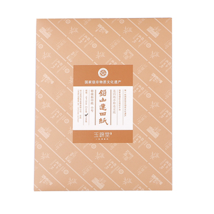 买3送1铅山篆刻连史纸手工拓印连史纸钤印印章拓碑拓边转印用宣纸 连四纸100张