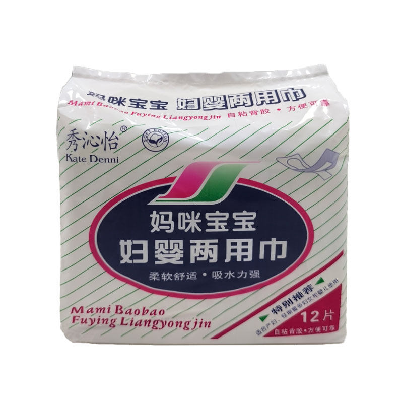 秀沁怡妇婴两用巾妈咪宝宝通用