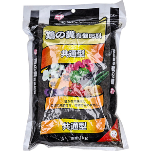爱丽思IRIS鸡粪肥发酵有机肥种菜家用养花蔬菜植物通用型花卉肥料