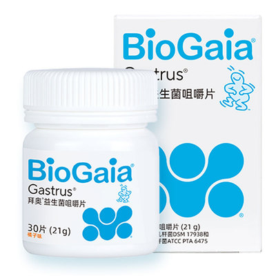 拜奥成人肠胃肠道益生菌咀嚼片