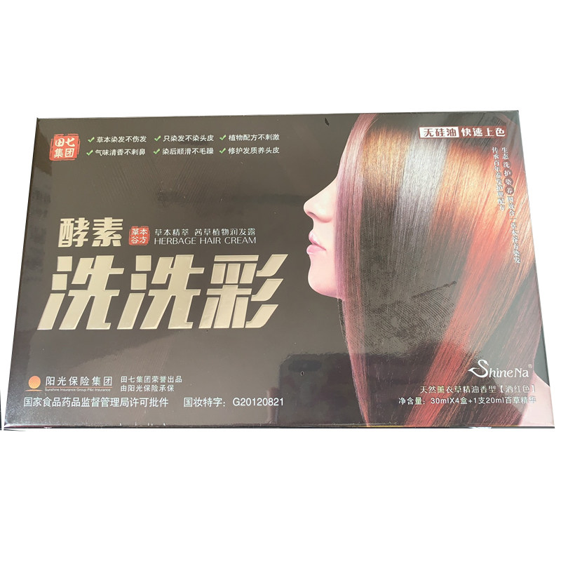 天然田七洗洗黑无硅油配方染发膏