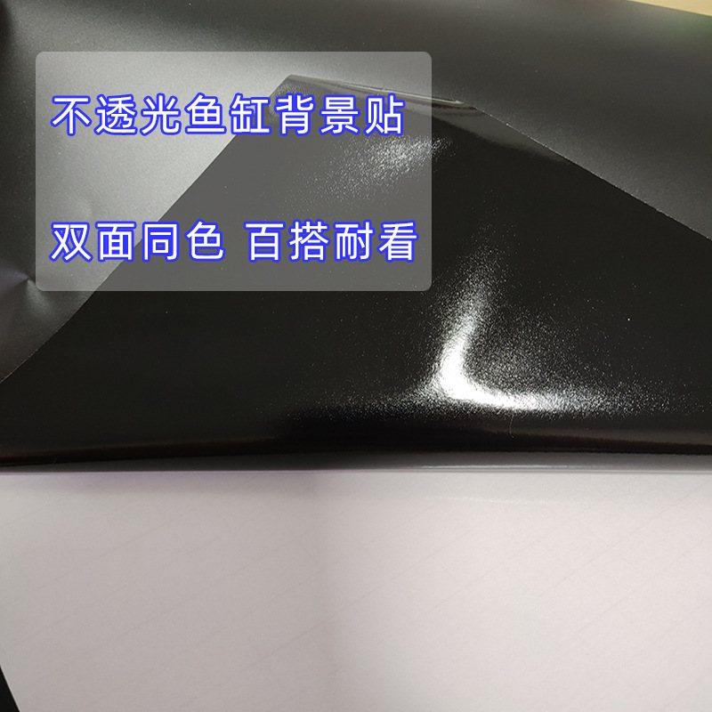 鱼缸背景纸鱼缸磨砂贴纸壁纸蓝白色纸刮黑鱼缸加厚防磨砂防水背景