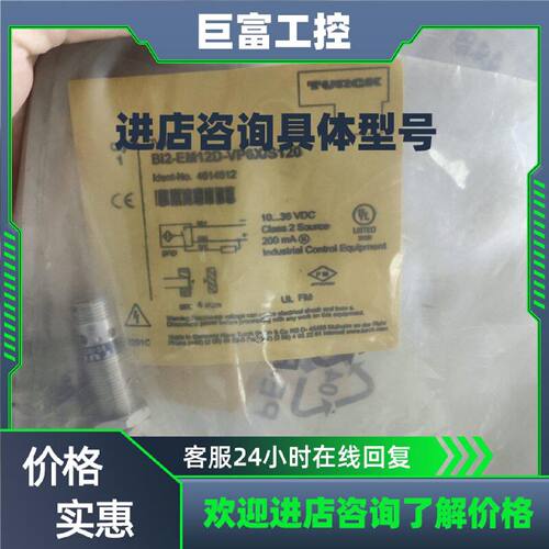 议价原装图尔克型号BI2-EM12D-VP6XS120德国正品TURCK型号bi2-em1