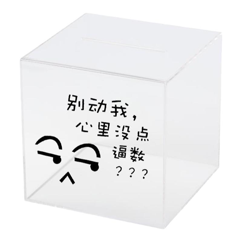 透明存钱罐只进不出儿童储蓄罐成人网红365天大容量不可取储钱箱