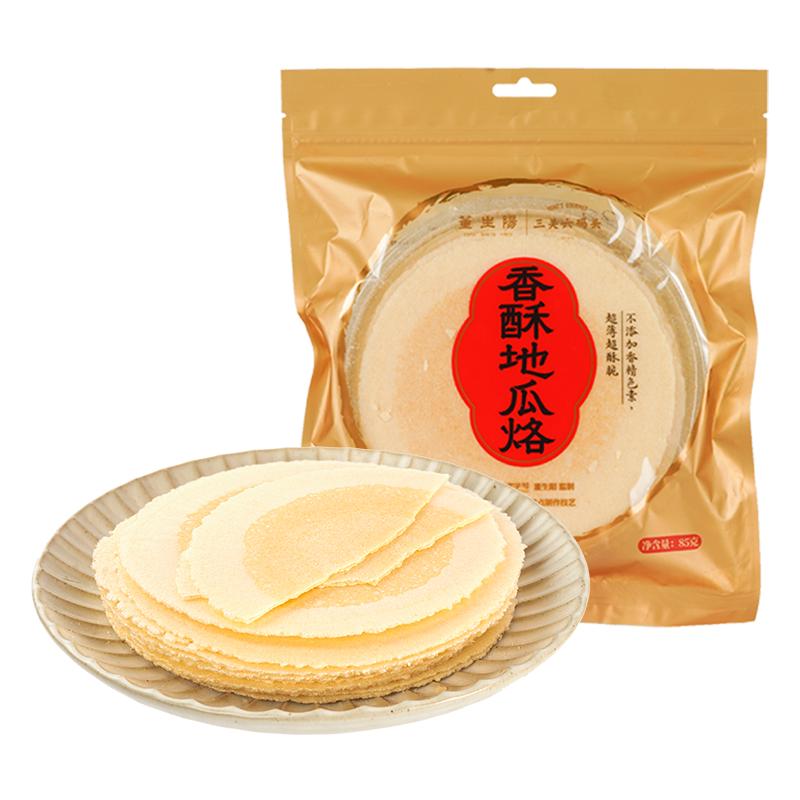 三关六码头香酥地瓜烙农家地瓜红薯饼零食怀旧风吹饼薄脆粗粮煎饼