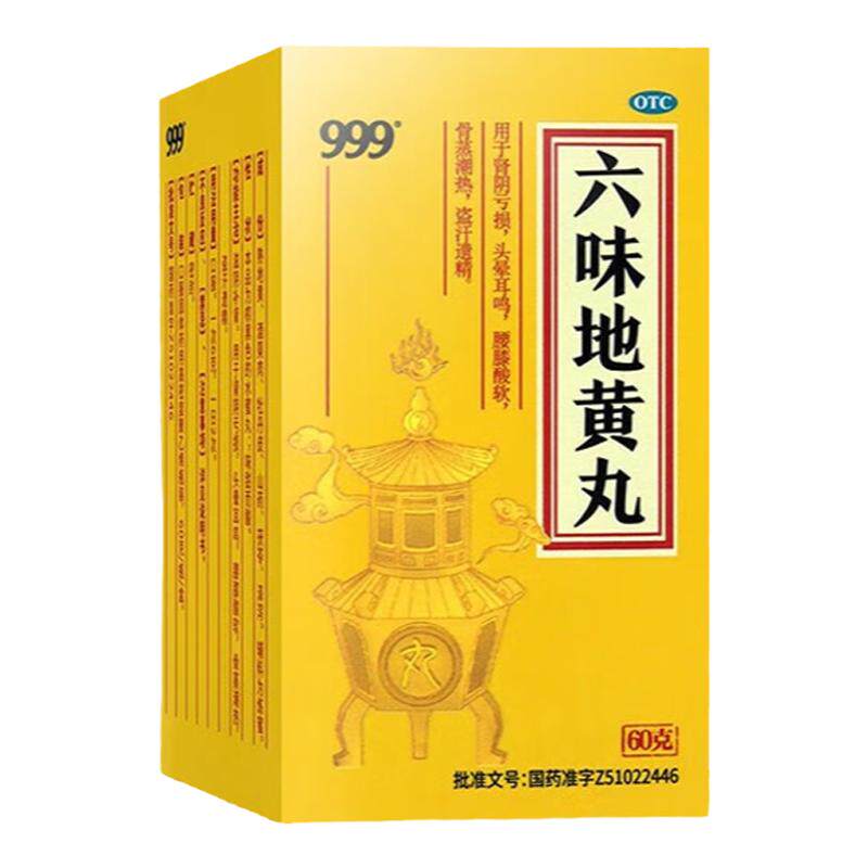 999 六味地黄丸 60g/瓶