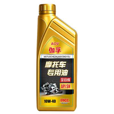 伽孚正品摩托车机油全合成10W-40